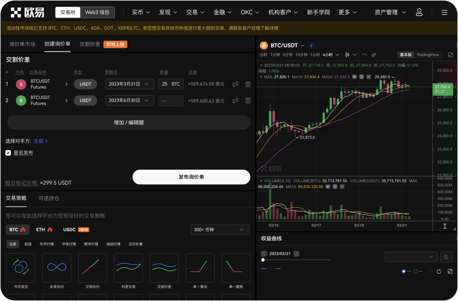 注册后如何进行C2C买币